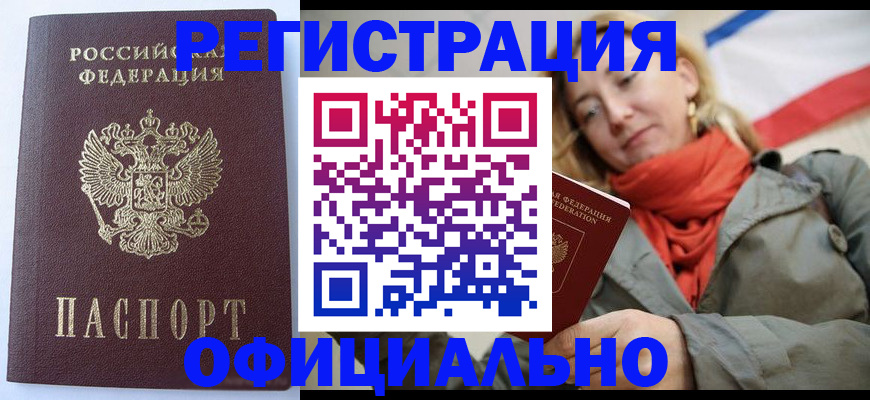 временная регистрация для всех в Казани