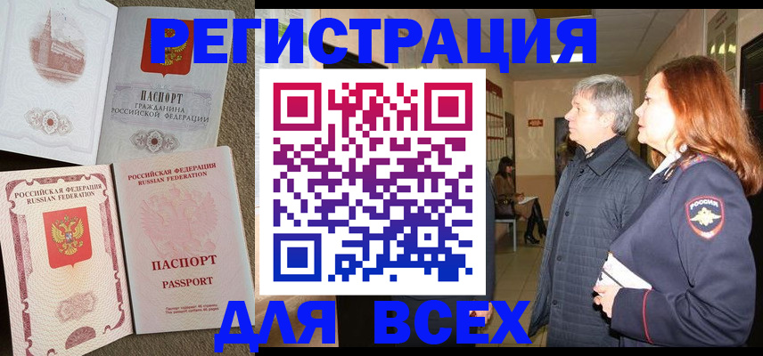 временная регистрация надежно в Казани
