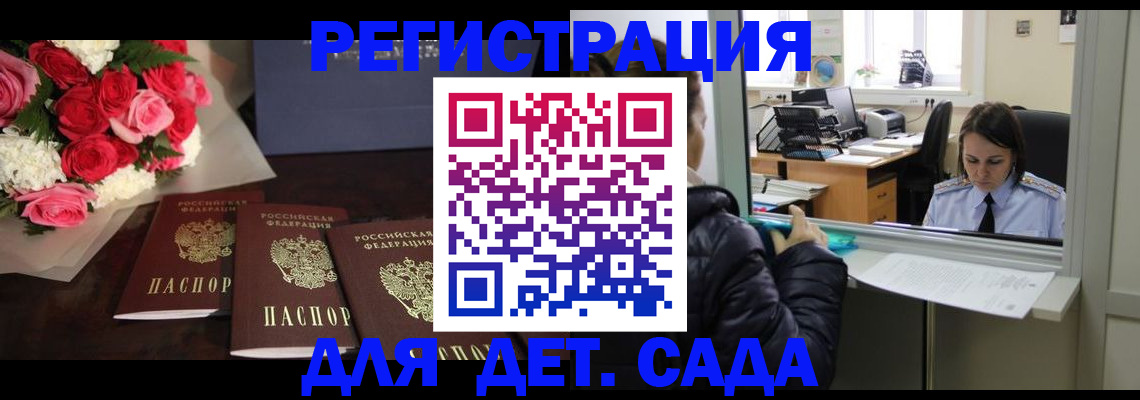 где прописаться в Казани