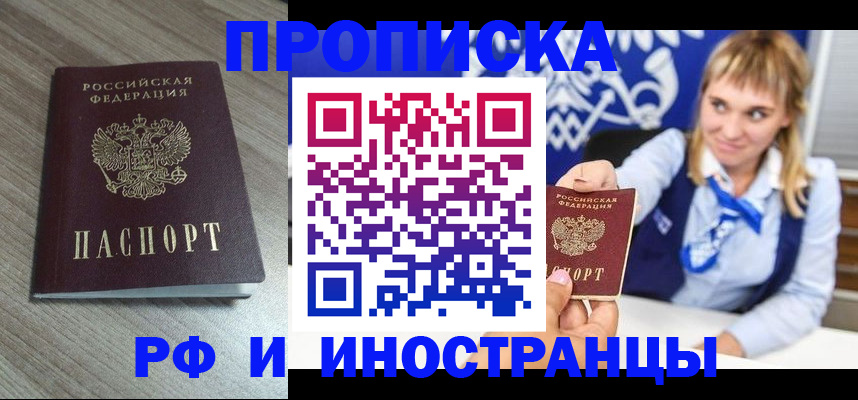 временная регистрация поиск в Казани