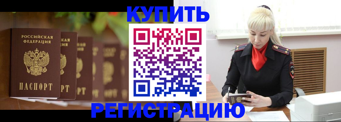 временная регистрация в Казани