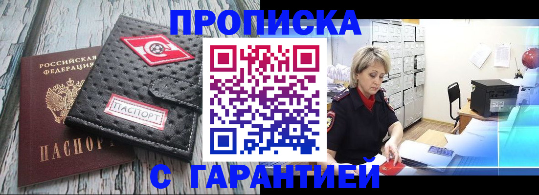 временная регистрация для всех в Казани